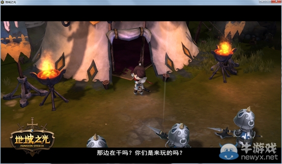 《地城之光》冒險者日記 第一集