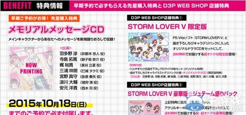 《風暴情人V》新要素介紹與新版開場動畫欣賞