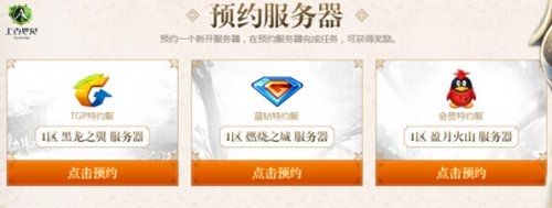 《上古世紀》特權服持續火熱 專屬福利道具只屬于你哦