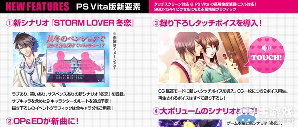《風暴情人V》新要素介紹與新版開場動畫欣賞