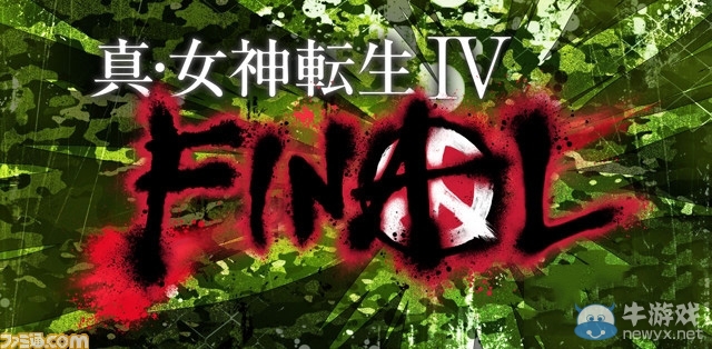 《真女神轉生4：FINAL》預售頁面火熱開放！
