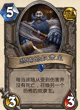 《爐石傳說》讓人絕望 勸退卡TOP10大盤點！