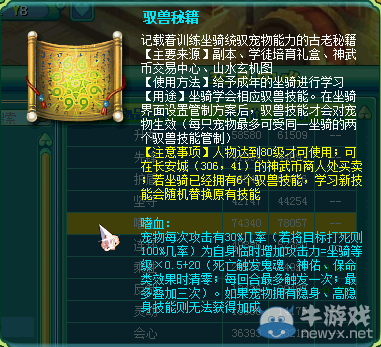 《神武2》大唐滅門論的憂傷：根本原因及未來方向