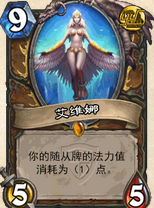 《爐石傳說》讓人絕望 勸退卡TOP10大盤點！