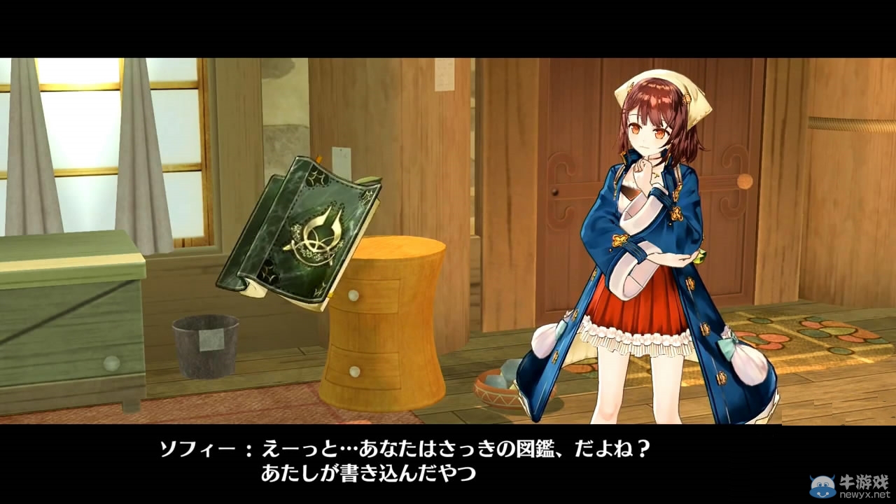 《索菲的工作室》角色介紹影像：普拉福塔篇