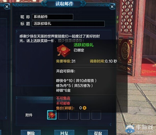 活動幫貢獎(jiǎng)勵(lì)羊頭狗肉？天刀玩家暴走發(fā)言