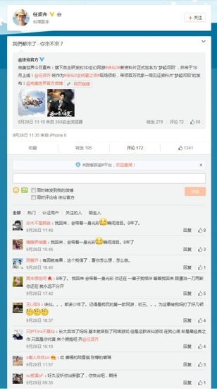 《誅仙3》全明星之夜：解讀小齊的誅仙緣
