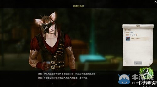 《上古世紀(jì)》神秘島嶼群曝光揭秘 貿(mào)易搶劫成日常玩法