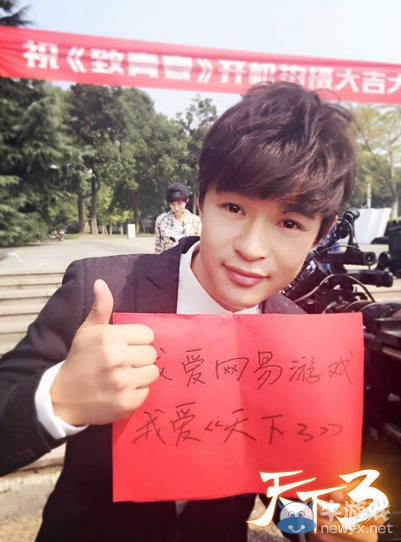 《天下3》進擊泛娛樂領域 深度植入致青春