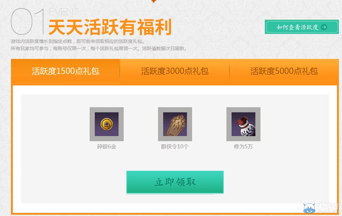 活動幫貢獎(jiǎng)勵(lì)羊頭狗肉？天刀玩家暴走發(fā)言