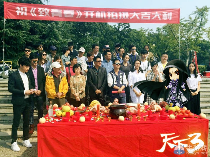 《天下3》進擊泛娛樂領域 深度植入致青春