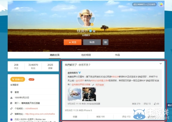 《誅仙3》全明星之夜：解讀小齊的誅仙緣