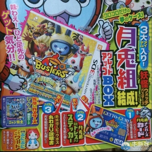 妖怪當(dāng)主角！3DS獨(dú)占《妖怪手表破壞者》新版本