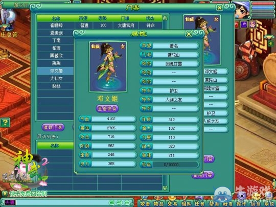 《神武2》山莊玩法面面觀 建筑門客逐一看