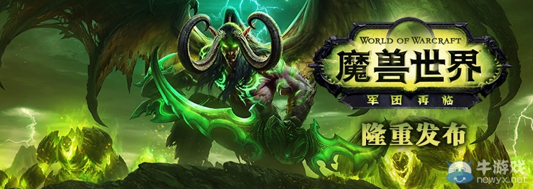 《魔獸世界》7.0“失聯”太久導致熱度流失