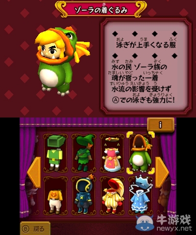 《塞爾達傳說：三角力量英雄》港臺發售日期確認