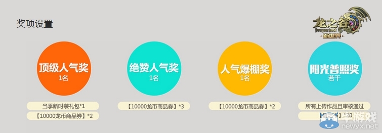 繪畫大神出沒！《龍之谷》經典場景畫稿大征集