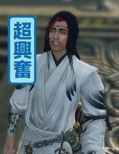 天刀囧圖 今天終于和偶像一起合影啦超興奮