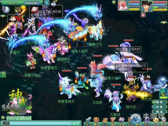 《神武2》性感狐美人曝光 風情千萬種