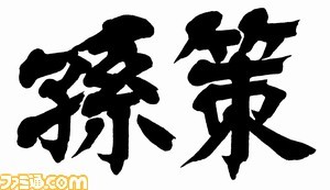 爆乳妹眾多！ 《閃亂神樂EV》聯動一騎當千齊角色登場