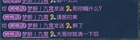 劍靈超低端騙術圖文紀實 騙得毫不掩飾