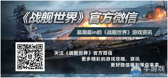 Tara代言戰艦世界 張召忠邀你29日來戰