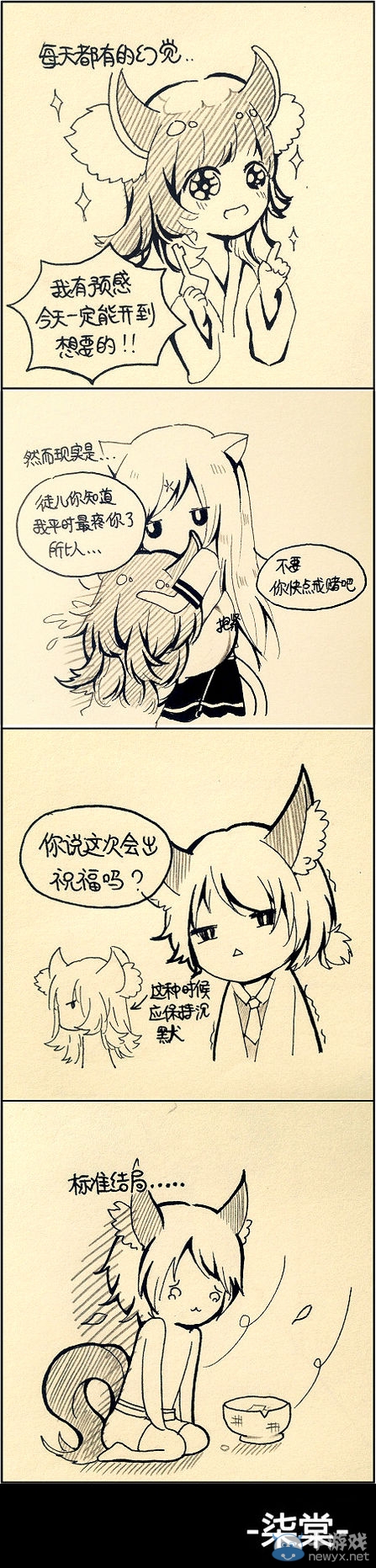 劍靈玩家手繪小條漫之非洲人千萬(wàn)別去開箱子