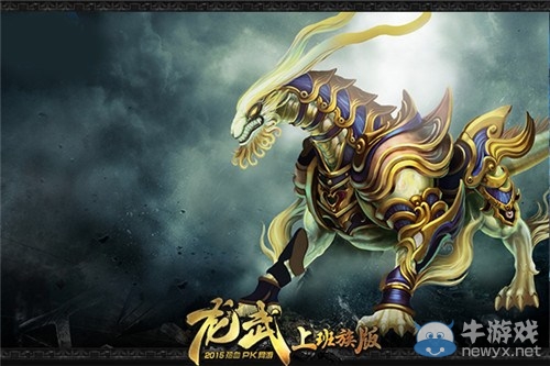 《龍武》新服今日開啟 送萬元神兵坐騎