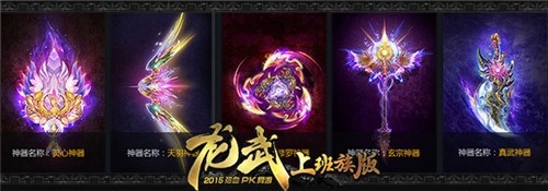 《龍武》新服今日開啟 送萬元神兵坐騎