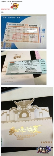 《誅仙3》全明星之夜邀請函曝光 立體河陽城搶鏡