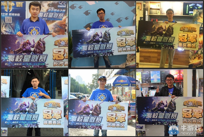《爐石傳說》高校星聯賽第二周9大城市同時開戰