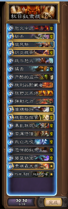 懷念即將逝去的王者 《爐石傳說》奴隸戰發展史