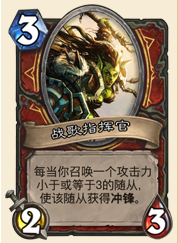 懷念即將逝去的王者 《爐石傳說》奴隸戰發展史