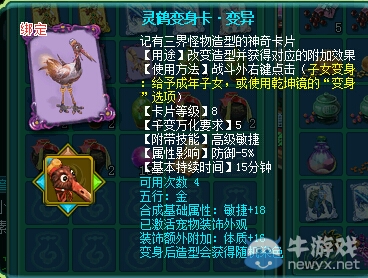 《神武2》變身卡 群英薈萃版卡片圖鑒展示