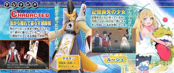 《數碼寶貝：新秩序》加入新少女 祭師獸亮相