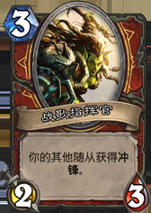 懷念即將逝去的王者 《爐石傳說》奴隸戰發展史