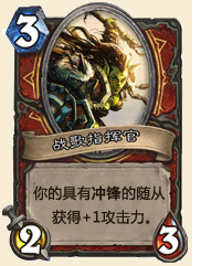 懷念即將逝去的王者 《爐石傳說》奴隸戰發展史