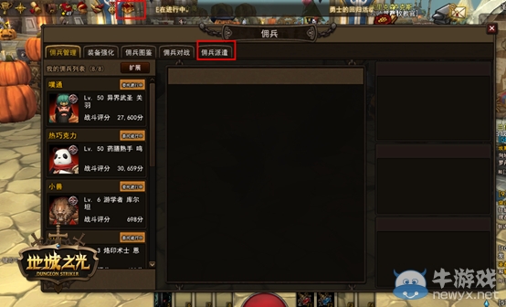 《地城之光》幻影之塔今日開放 加入多種新玩法