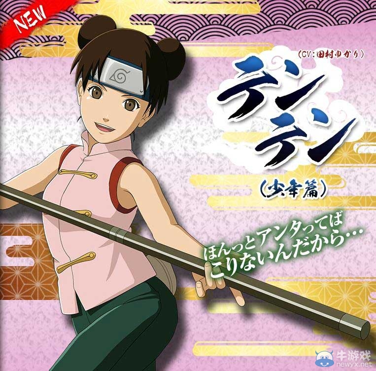 《火影忍者疾風傳：究極忍者風暴4》最新登場角色！少年小櫻天天參戰