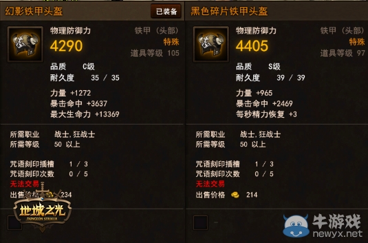 《地城之光》幻影之塔今日開放 加入多種新玩法