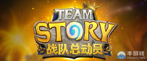 《爐石傳說》HTS第五周：奴隸戰(zhàn)將削賽場劇變！