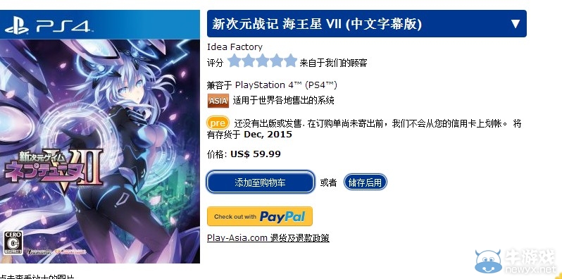 和女神一起戰(zhàn)斗！《新次元游戲：海王星V2》中文版確認(rèn)