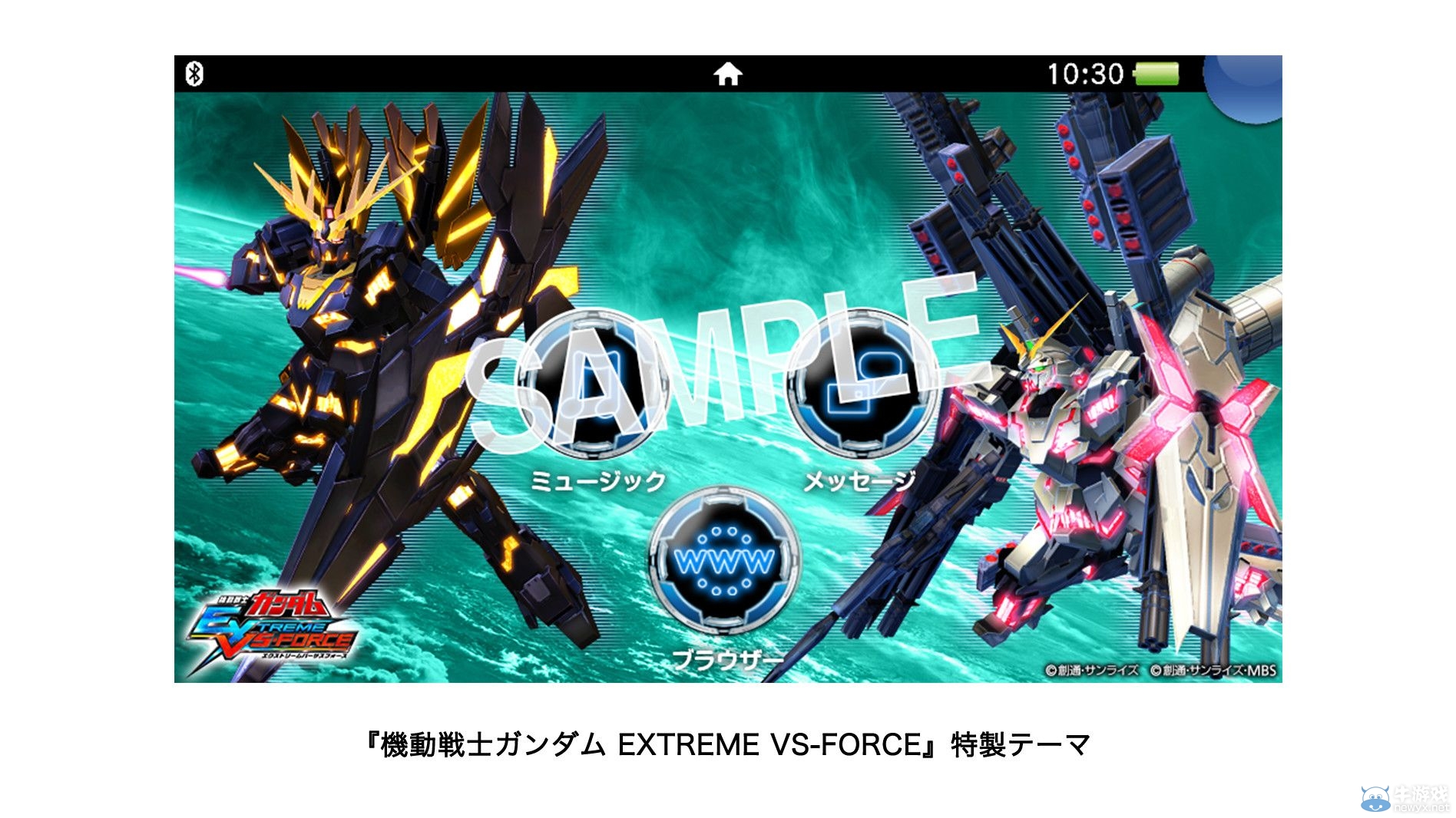 《機動戰士高達：極限對決力量》公布限定版PSV