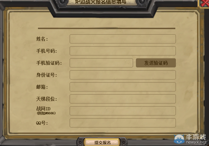 《爐石傳說(shuō)》爐邊戰(zhàn)火比賽報(bào)名開(kāi)啟