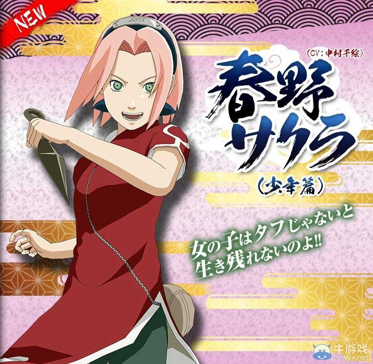 《火影忍者疾風傳：究極忍者風暴4》最新登場角色！少年小櫻天天參戰