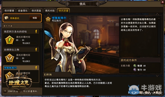 《地城之光》幻影之塔今日開放 加入多種新玩法