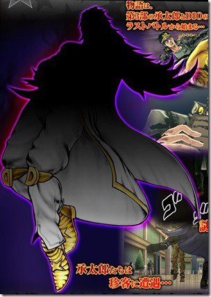 從未見過的DIO！《JOJO奇妙冒險：天堂之眼》新角色