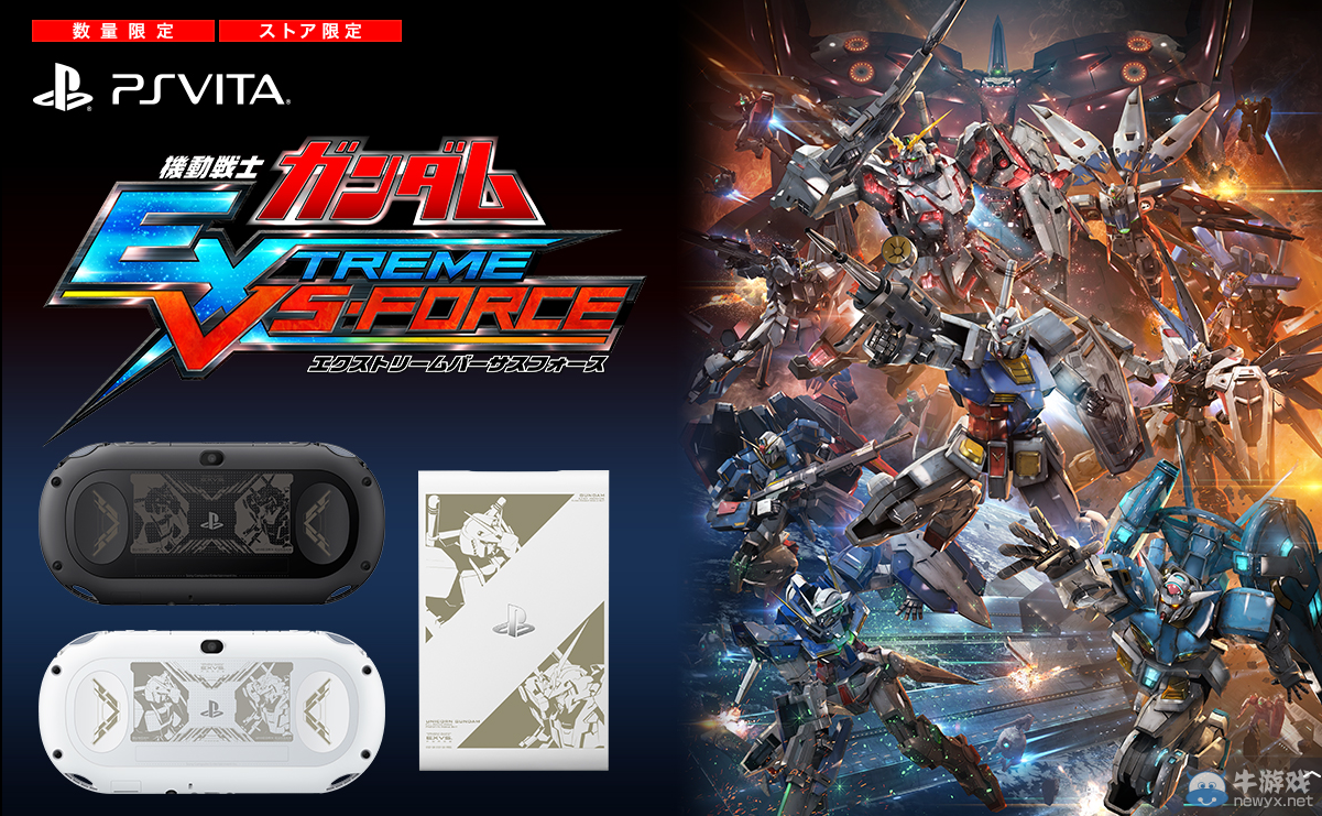 《機動戰士高達：極限對決力量》公布限定版PSV