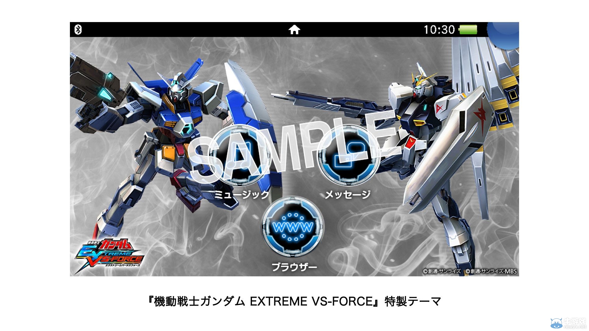 《機動戰士高達：極限對決力量》公布限定版PSV