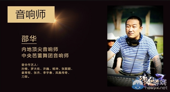 《誅仙3》全明星之夜今晚19：30盛世開幕！